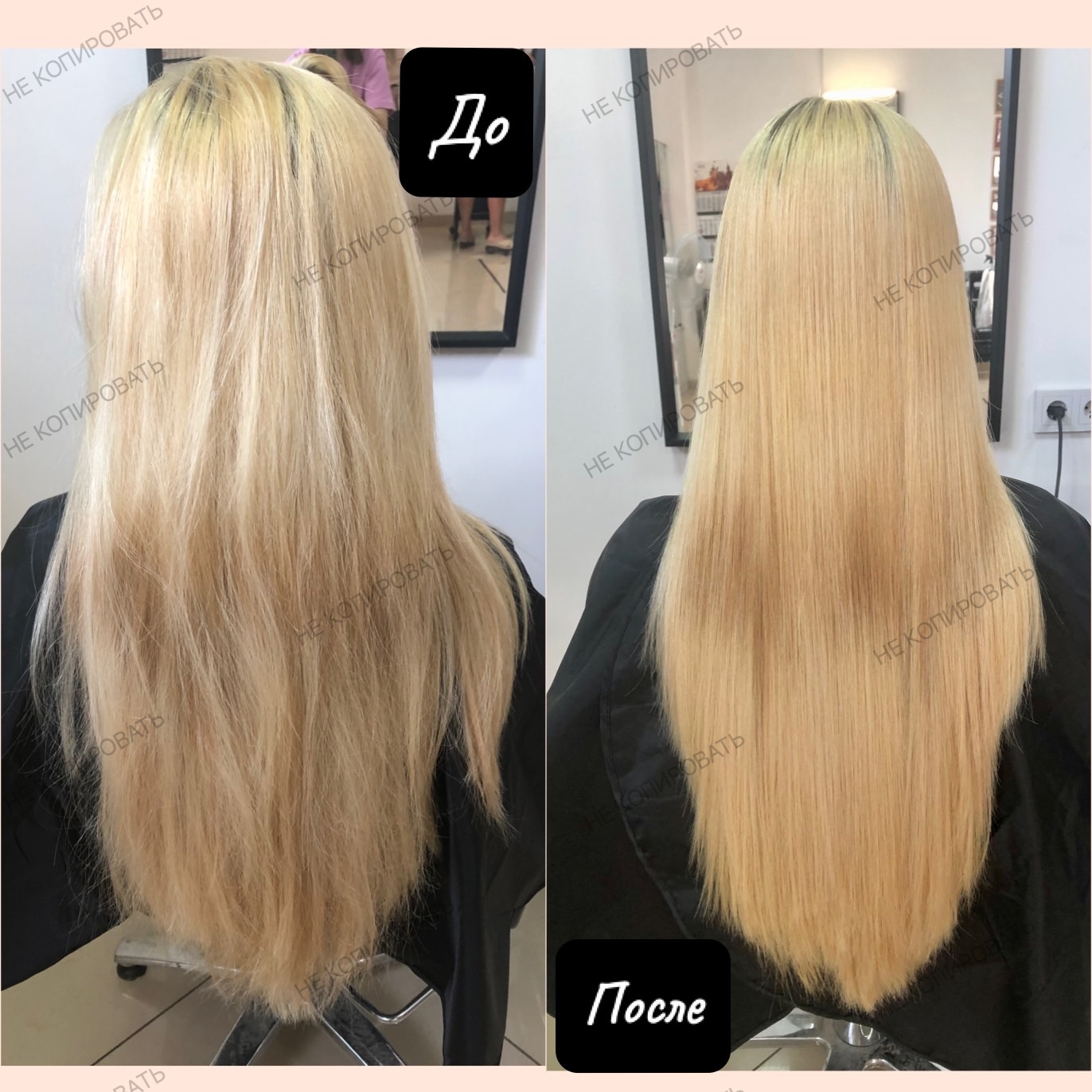 Ботокс для волос