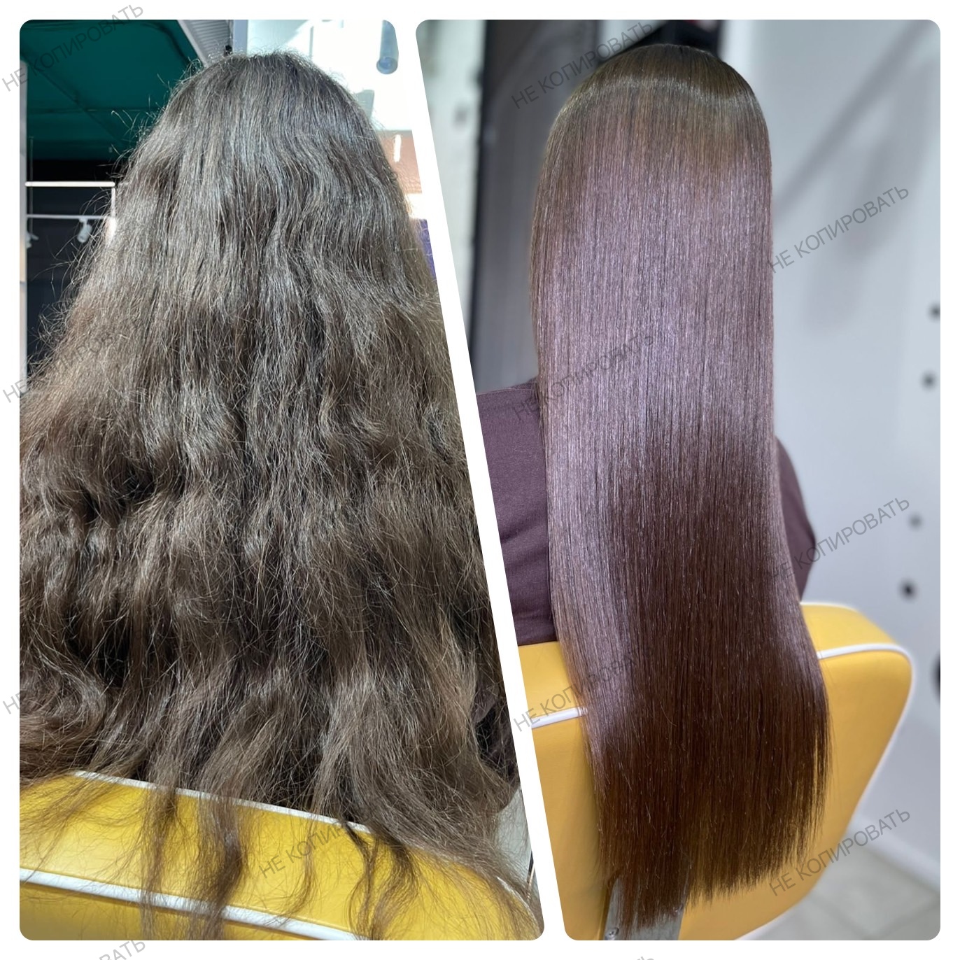 Кератиновое выпрямление